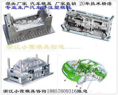 外飾件塑料模具設(shè)計(jì)制造的關(guān)鍵技術(shù)與流程